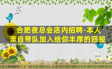 鸡西夜总会招聘